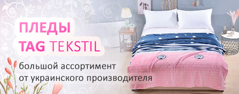 Пледы TAG RU